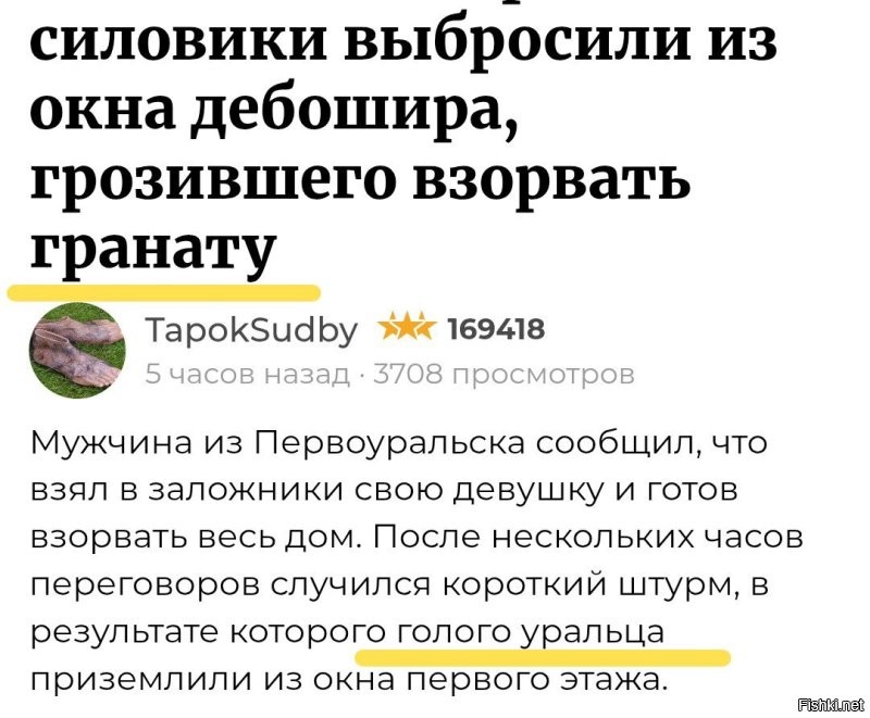 Хм... Вопрос со звёздочкой. 

Где была граната?