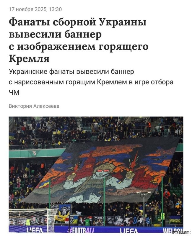 вот вышел мужик из дома за хлебом и тцк забрали. А вот этих выб.лятков почему не забирают? это же вон какие идейные! так и хотят маскаляку на гиляку делать, чё не на фронте до сих пор? Понятно, что с такой толпой ничего не сделаешь. Чё, нельзя по одному выловить после матча? или это другое?