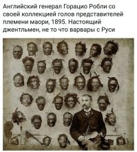 Лицо ангицкого офицера...