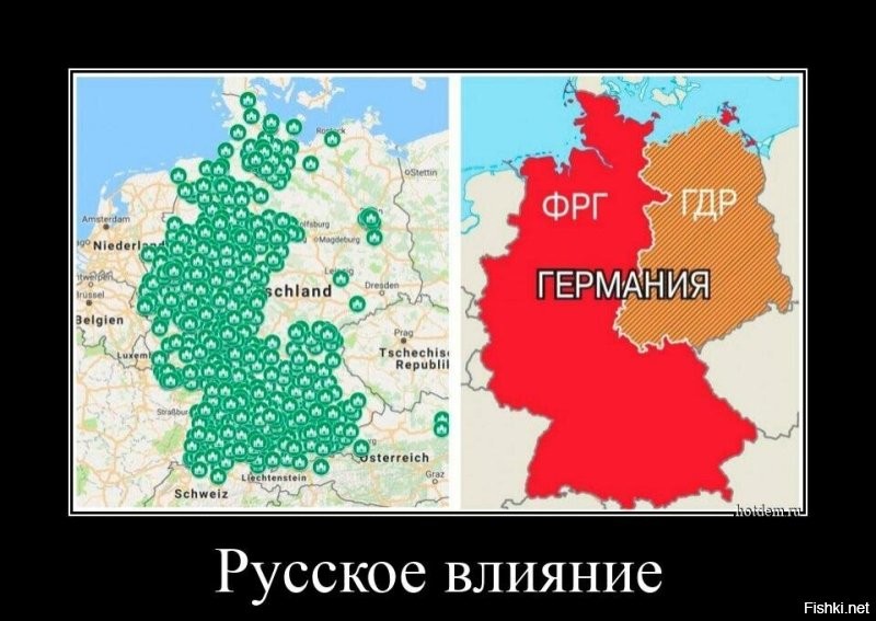 Русское влияние.