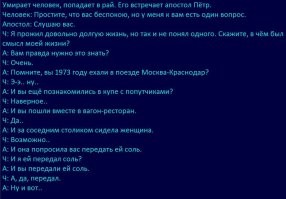 Пора добавить сахар