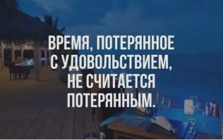 Мудро