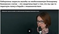 Все как всегда. Сначала эти мошенники государственного масштаба внедряют необкатанные схемы для контроля населения под видом благих намерений, а когда народ начинает на это роптать в ход идут галимые отмазки, что мол недоработали или перегнули палку. Все они доработали и ничего не перегнули, а именно так все и задумывалось изначально. Просто надеялись на то, что народ все проглотит и промолчит - это же борьба с мошенничество как ни как - а в итоге, самыми гнусными мошенниками, как всегда, оказываются те кто эту борьбу затевает и ведет, так же как и с коррупцией например.