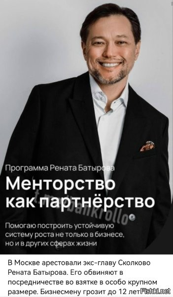 Таким должна быть петля на шею и полная конфискация имущества, а не 12 лет за счет налогоплательщиков.