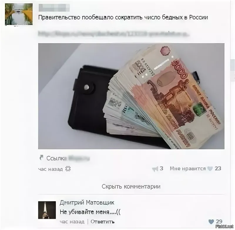 Перешли черту бедности