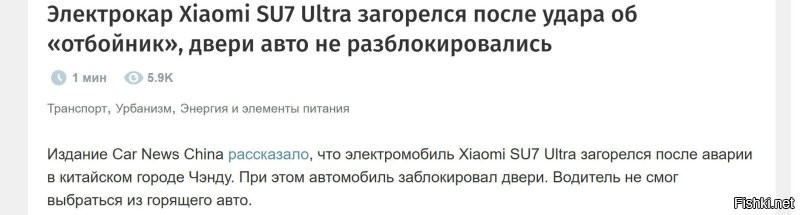 Это просто автомобиль по подписке. Китаец думал, мол, пока не катаюсь, можно сэкономить и подписку не продлевать, типо в пятницу она закончилась, он все выходные будет чилить с лапшой на диване, просматривая мультики, а в понедельник кинет пару юаней и поедет на работу. Однако, сервис по подписке, это вам не каршеринг, и в машине сработала система самоуничтожения. Теперь китайцу предстоит выплатить полную стоимость автомобиля и крупный штраф.
Надо читать, что написано мелкими иероглифами в договоре.
А если без шуток, отдельно хочу сказать, что я завидую мужеству или беспечности тех людей кто ездит в китайских электромобилях. Они либо крайне глупы и не верят в смерть, либо технически не образованны и думают, если в машине есть планшет, значит и все остальные узлы и агрегаты отвечают высочайшим стандартам надёжности и безопасности, либо они настоящие самураи в душе и готовы принять смерть в любой момент по любой независящей от них причине.
