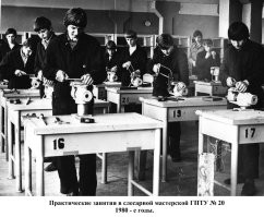 Здравствуй, ПТУ! Снова СССР.