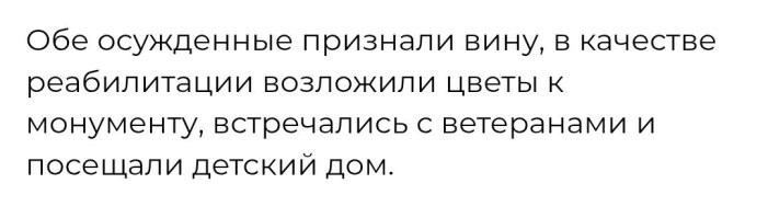 Ага. Искупили, блд! 
Понять и простить. Точно-точно.