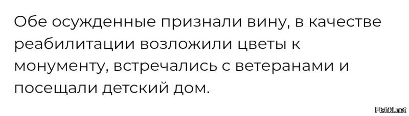 Ага. Искупили, блд! 
Понять и простить. Точно-точно.