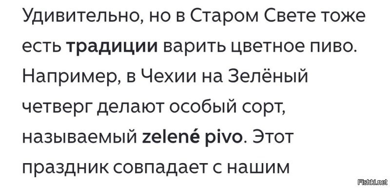 Не тем пивом наполнили.