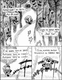 не совсем в тему, но вспомнилась шикарная весчь