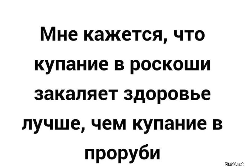 Зимнее купание и случайная лекция о здоровье