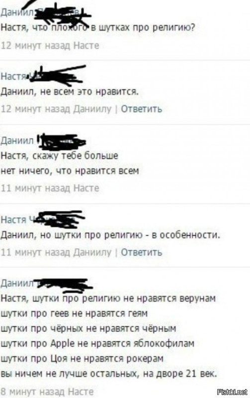 Религия это смешно!!)