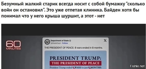 Психи не осознают, что они психи.