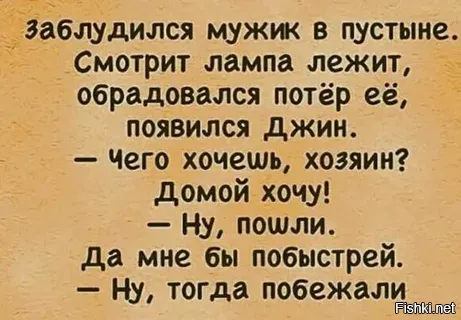 Забавный маунт в китайской компьютерной игре