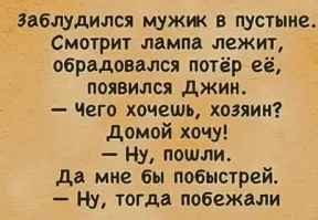 Забавный маунт в китайской компьютерной игре