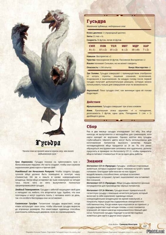 О, я её домашнее животное в ДнД видел!