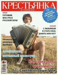 Сельские женщины СССР