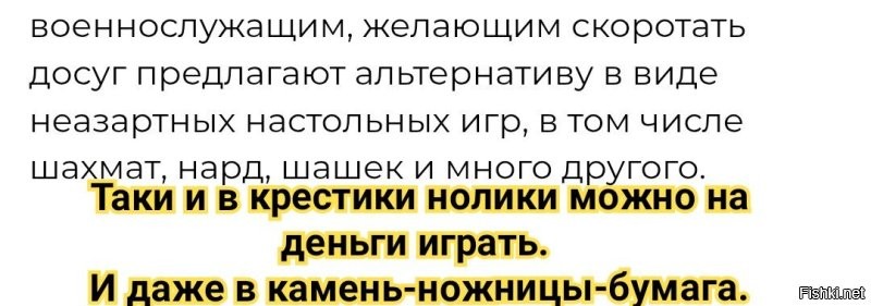 Запреты в армии для израильских солдат