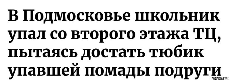 "тюбик упавшей помады подруги" 

  

Упавшая подруга помады?