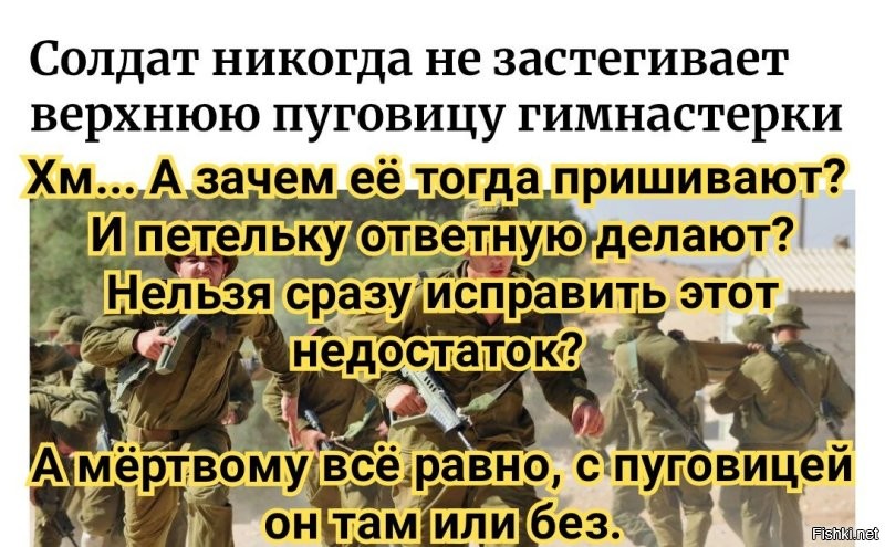 Запреты в армии для израильских солдат