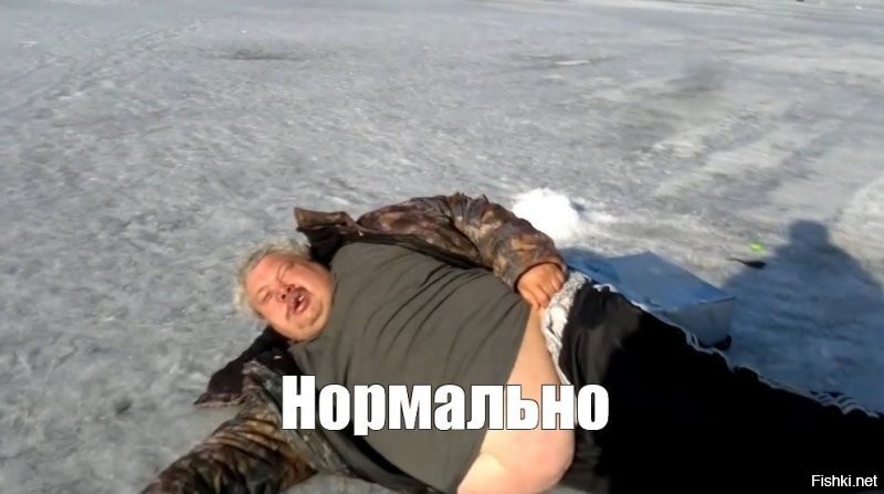 Это не рыбаки, это маньяки лунок! А после "обеда" ...с песнями по тонкому льду