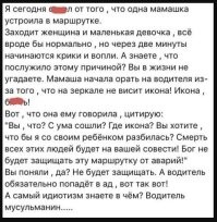 Возле Троице-Сергиевой Лавры произошло чудо