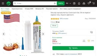 Дорогущая, зараза, но реально работает! Проверено!