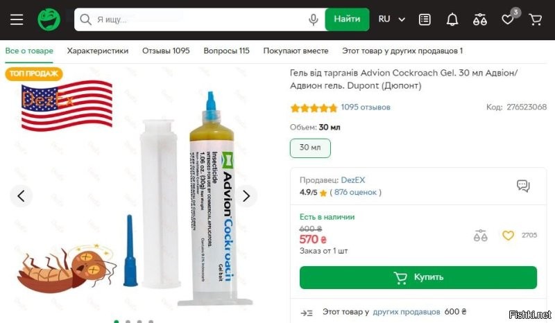 Дорогущая, зараза, но реально работает! Проверено!