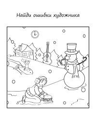 В журнале "Весёлые картинки" были такие развлечения для детей. Типа, найди, что на изображении нарисовано неправильно. Вроде как развивает логическое мышление у детей.