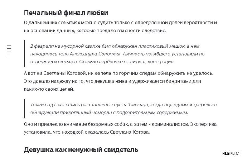 По первому – ещё вариант: их обоих грохнули. ))