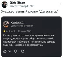 Я походу отзыв нашёл.