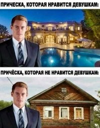 Конечно деньги не главное, главное прическа))