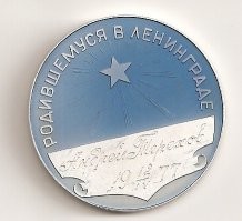 Медаль у меня была. Вот такая примерно.
