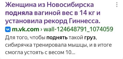 Женщина из Румынии подняла зубами больше 90 килограммов