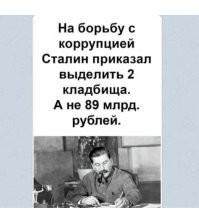 В Астрахани депутат предложил закладывать в бюджет дополнительные средства на воровство