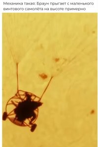 Этот маленький винтовой самолёт - мотопараплан.