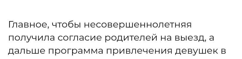 Нормальные родители её просто не отпустят.