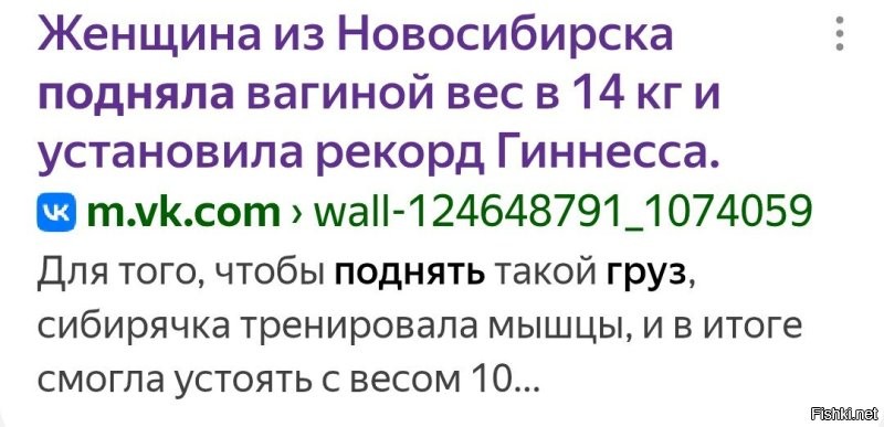 Женщина из Румынии подняла зубами больше 90 килограммов