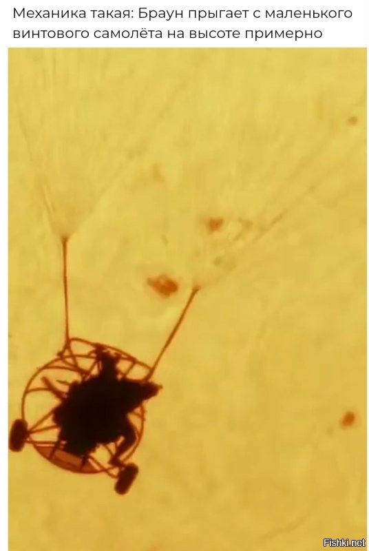 Этот маленький винтовой самолёт - мотопараплан.