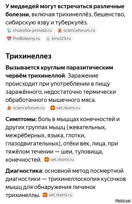 Ну... Болеть за медведя. 
Вместо него, значит. 
Вот и спрашиваю, чем? 

.

.

.

Шутка.