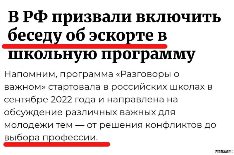 Звучит, конечно... Как там сейчас говорят? Крипово?