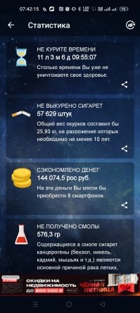 У нас цыганки только так малолеткам продавали. Начал в 12 лет (1990 г). На данный момент..