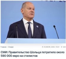 По стопам бербок и шольца