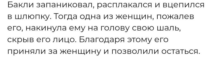 Да там, вообще, странно. 

Первый пример. Жену посадили в лодку номер четыре, муж сел одну из последних лодок. 
То, что толпой оттеснили мужа, может он и не виноват. 
Но ведь он не просто сразу сбежал, а сначала сказал жене и сыну спасаться. 

А то, что в лодку к Имею попал, и она отплыла полупустой, от него не зависело. 

___

Бакли не сам притворился, его женщина спасла. 

___

Рулевого, вообще, непонятно за что гнобили. 
Он прекрасно понимал возможные опасности. 
Лодку бы просто перевернули и утопили, если бы он полез спасать всех. 
Ну или водоворот или взрыв. 

В общем, тупые бабы (богатенькие, скорее всего), которых он спас, опорочили его своими злыми языками. 
Ну как же, грести заставил, кричал и ещё "сотни пассажиров" в лодку не посадил. 
___