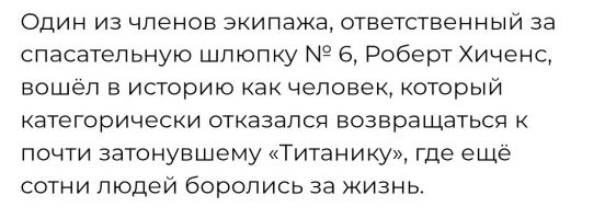Да там, вообще, странно. 

Первый пример. Жену посадили в лодку номер четыре, муж сел одну из последних лодок. 
То, что толпой оттеснили мужа, может он и не виноват. 
Но ведь он не просто сразу сбежал, а сначала сказал жене и сыну спасаться. 

А то, что в лодку к Имею попал, и она отплыла полупустой, от него не зависело. 

___

Бакли не сам притворился, его женщина спасла. 

___

Рулевого, вообще, непонятно за что гнобили. 
Он прекрасно понимал возможные опасности. 
Лодку бы просто перевернули и утопили, если бы он полез спасать всех. 
Ну или водоворот или взрыв. 

В общем, тупые бабы (богатенькие, скорее всего), которых он спас, опорочили его своими злыми языками. 
Ну как же, грести заставил, кричал и ещё "сотни пассажиров" в лодку не посадил. 
___
