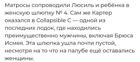 Да там, вообще, странно. 

Первый пример. Жену посадили в лодку номер четыре, муж сел одну из последних лодок. 
То, что толпой оттеснили мужа, может он и не виноват. 
Но ведь он не просто сразу сбежал, а сначала сказал жене и сыну спасаться. 

А то, что в лодку к Имею попал, и она отплыла полупустой, от него не зависело. 

___

Бакли не сам притворился, его женщина спасла. 

___

Рулевого, вообще, непонятно за что гнобили. 
Он прекрасно понимал возможные опасности. 
Лодку бы просто перевернули и утопили, если бы он полез спасать всех. 
Ну или водоворот или взрыв. 

В общем, тупые бабы (богатенькие, скорее всего), которых он спас, опорочили его своими злыми языками. 
Ну как же, грести заставил, кричал и ещё "сотни пассажиров" в лодку не посадил. 
___