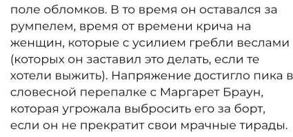 Да там, вообще, странно. 

Первый пример. Жену посадили в лодку номер четыре, муж сел одну из последних лодок. 
То, что толпой оттеснили мужа, может он и не виноват. 
Но ведь он не просто сразу сбежал, а сначала сказал жене и сыну спасаться. 

А то, что в лодку к Имею попал, и она отплыла полупустой, от него не зависело. 

___

Бакли не сам притворился, его женщина спасла. 

___

Рулевого, вообще, непонятно за что гнобили. 
Он прекрасно понимал возможные опасности. 
Лодку бы просто перевернули и утопили, если бы он полез спасать всех. 
Ну или водоворот или взрыв. 

В общем, тупые бабы (богатенькие, скорее всего), которых он спас, опорочили его своими злыми языками. 
Ну как же, грести заставил, кричал и ещё "сотни пассажиров" в лодку не посадил. 
___