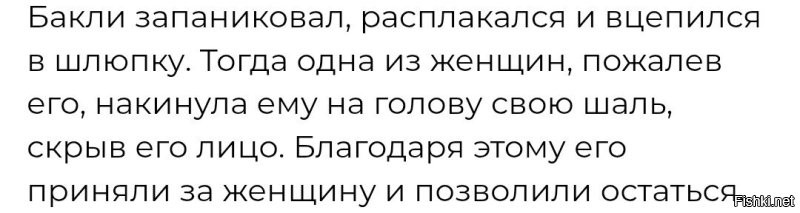 Да там, вообще, странно. 

Первый пример. Жену посадили в лодку номер четыре, муж сел одну из последних лодок. 
То, что толпой оттеснили мужа, может он и не виноват. 
Но ведь он не просто сразу сбежал, а сначала сказал жене и сыну спасаться. 

А то, что в лодку к Имею попал, и она отплыла полупустой, от него не зависело. 

___

Бакли не сам притворился, его женщина спасла. 

___

Рулевого, вообще, непонятно за что гнобили. 
Он прекрасно понимал возможные опасности. 
Лодку бы просто перевернули и утопили, если бы он полез спасать всех. 
Ну или водоворот или взрыв. 

В общем, тупые бабы (богатенькие, скорее всего), которых он спас, опорочили его своими злыми языками. 
Ну как же, грести заставил, кричал и ещё "сотни пассажиров" в лодку не посадил. 
___