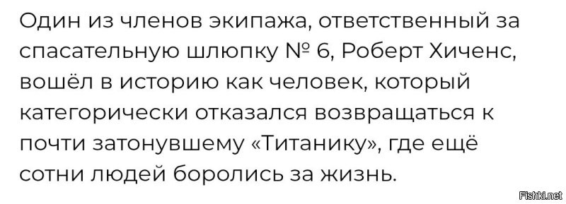 Да там, вообще, странно. 

Первый пример. Жену посадили в лодку номер четыре, муж сел одну из последних лодок. 
То, что толпой оттеснили мужа, может он и не виноват. 
Но ведь он не просто сразу сбежал, а сначала сказал жене и сыну спасаться. 

А то, что в лодку к Имею попал, и она отплыла полупустой, от него не зависело. 

___

Бакли не сам притворился, его женщина спасла. 

___

Рулевого, вообще, непонятно за что гнобили. 
Он прекрасно понимал возможные опасности. 
Лодку бы просто перевернули и утопили, если бы он полез спасать всех. 
Ну или водоворот или взрыв. 

В общем, тупые бабы (богатенькие, скорее всего), которых он спас, опорочили его своими злыми языками. 
Ну как же, грести заставил, кричал и ещё "сотни пассажиров" в лодку не посадил. 
___